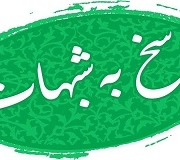 پاسخ به شبهات